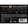 Блок питания 350W EXEGATE UN350 EX284672RUS